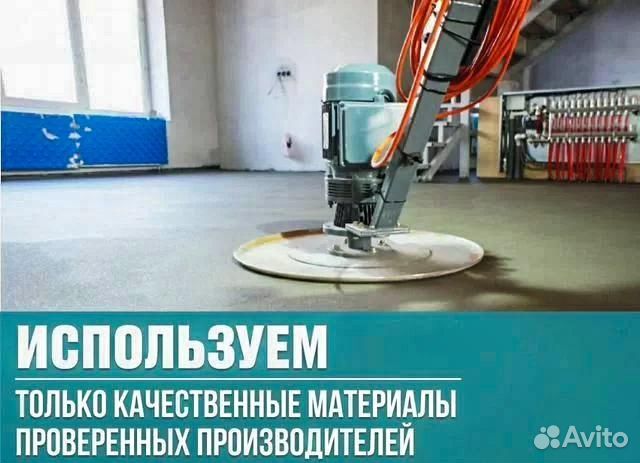 Механизированная полусухая стяжка пола.Стяжка пола