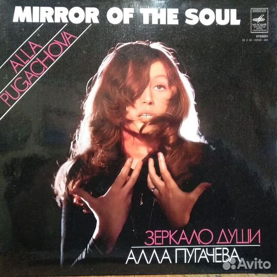 Виниловые пластинки LP Алла Пугачева + Песняры
