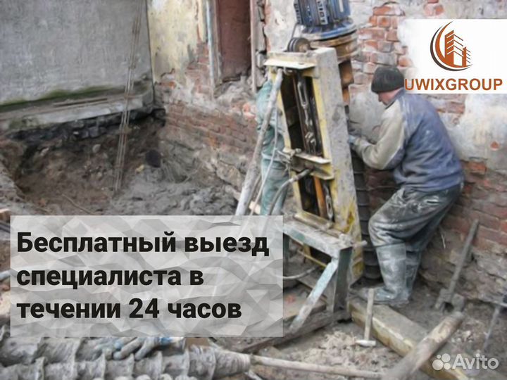 Укрепление фундаментов. Усиление грунтов