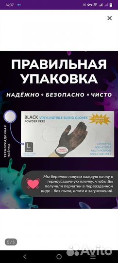 Перчатки нитриловые xl