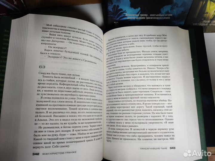 Жан-Кристоф Гранже