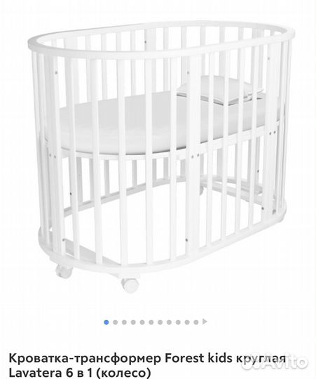 Кроватка трансформер круглая-овальная с матрасом