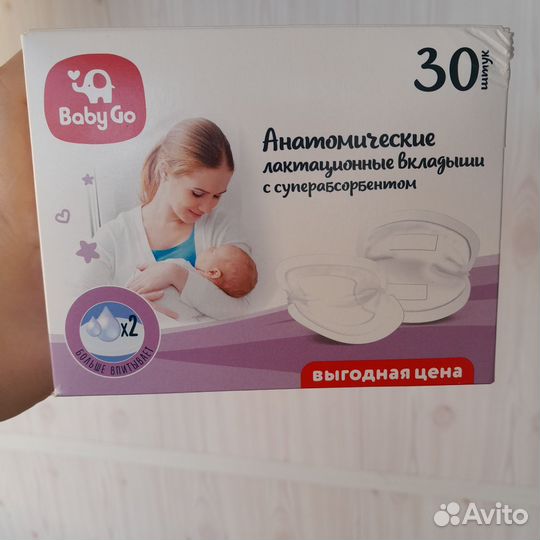 Лактационные вкладыши анатомические