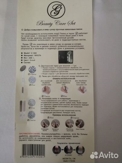 Пилочки для сухого педикюра