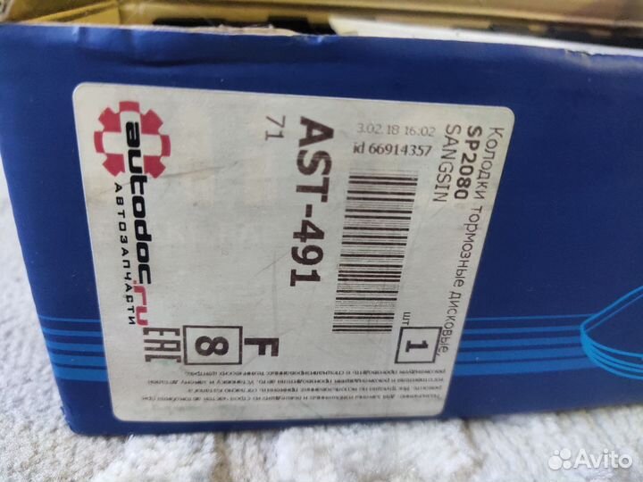 Колодки передние Sangsin Brake SP2080