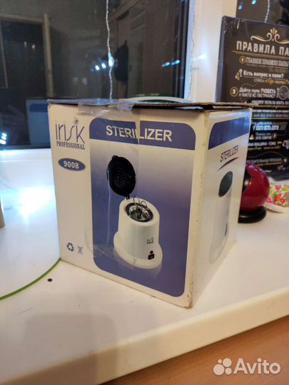 Стерилизатор гласперленовый шариковый