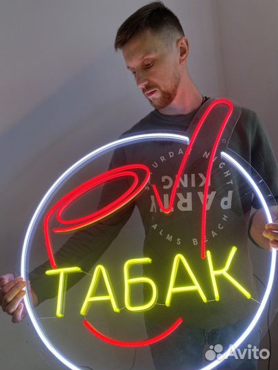 Неоновая вывеска/Гибкий neon