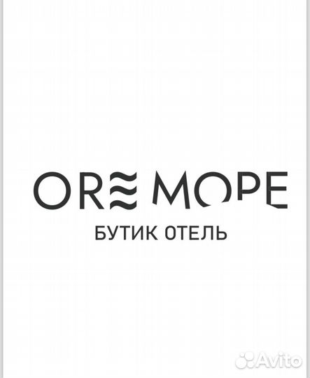 Помощник по хозяйству в гостиницу