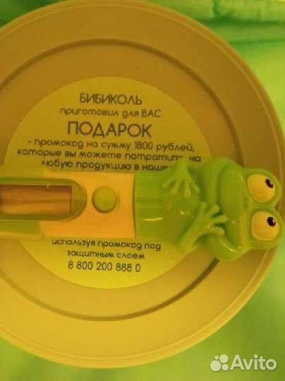 Сертификат на 1800 на детское питание Бибиколь