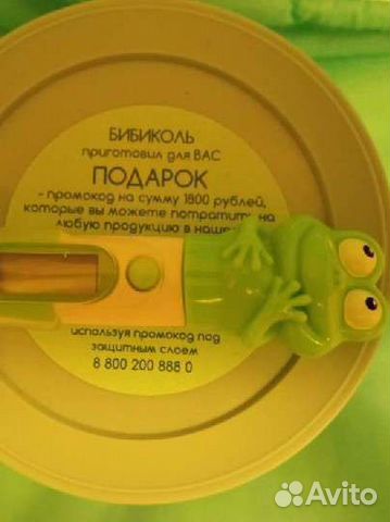 Сертификат на 1800 на детское питание Бибиколь