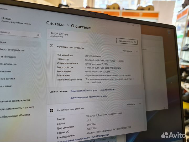 Ноутбук Huawei MateBook d16 (Кача Тех)