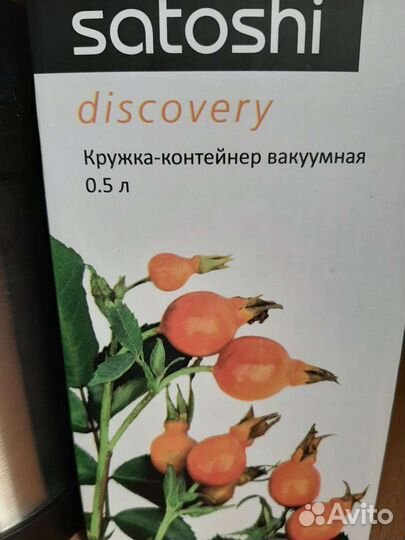 Кружка-контейнер