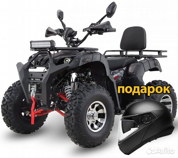Квадроцикл Hummer Max ATV 200 куб. новый. гарантия