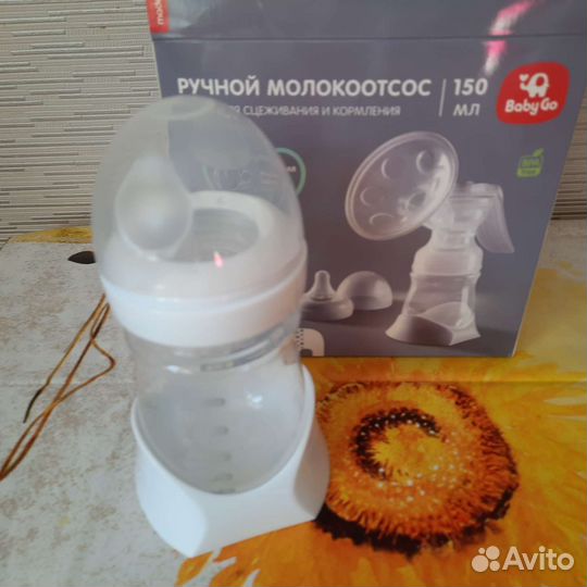 Молокоотсос ручной