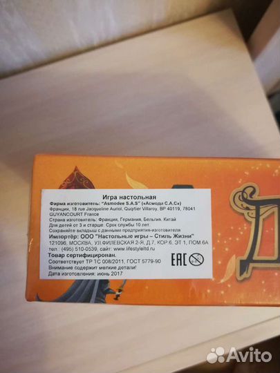 Игра настольная Диксит