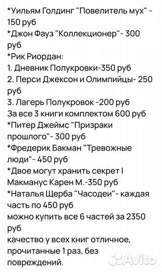 Питер Джеймс Призраки прошлого