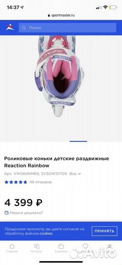 Ролики раздвижные Reaction Rainbow 36-41 размер