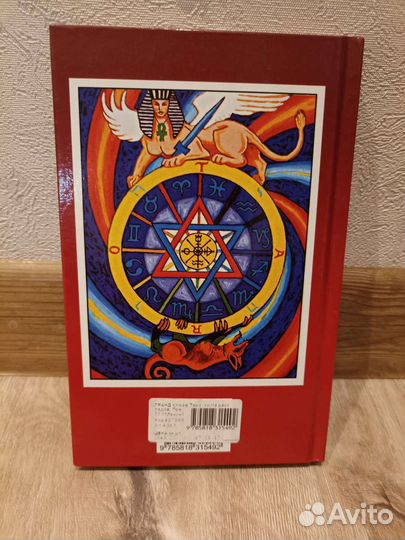 Таро книга раскладов