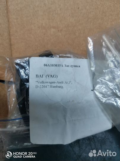 Продам заглушка в двигатель шкода Октавия тур 2008