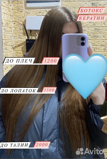 Ищу модель кератин/ботокс/холодная реконструкция