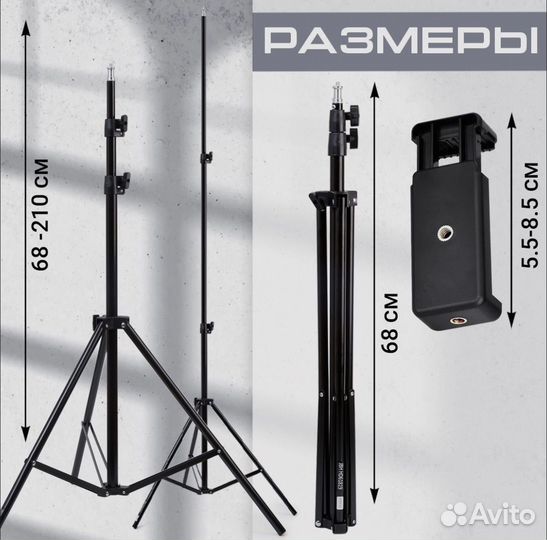 Штатив трипод для телефона