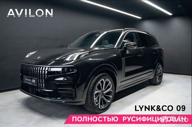 Новый Lynk & Co 09 2.0 AT, 2023, цена 8779900 руб.