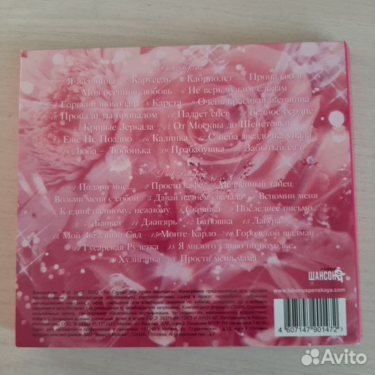 Л.Успенская 2CD