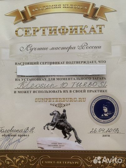 Автозагар для тела