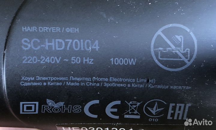 Складной, дорожный фен Scarlett