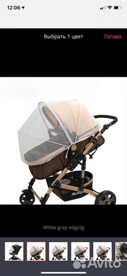 Антимоскитная сетка на коляску