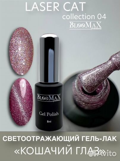 Гель лак для маникюра CAT