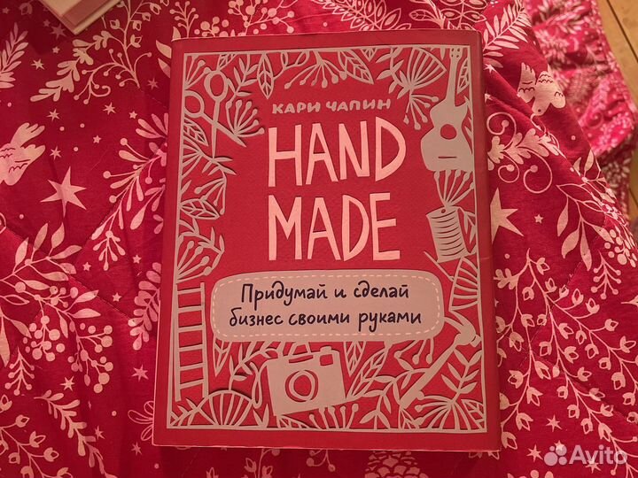 Книга Handmade Кари Чапин