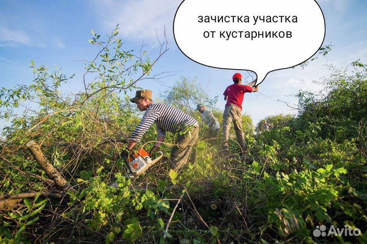 Спил деревьев,покос травы