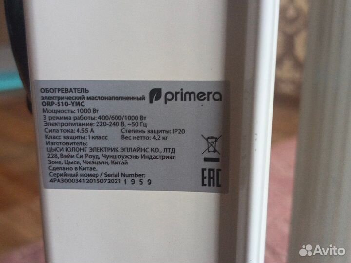 Масляный обогреватель, новый