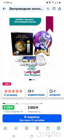 Светильник колонка