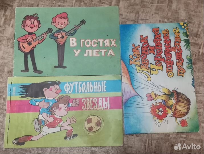 Союзмультфильм Книжки