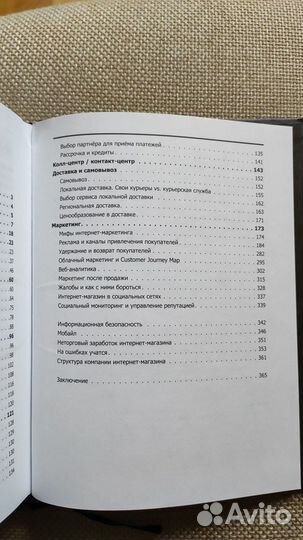 Ваш Интернет-магазин от А до Я