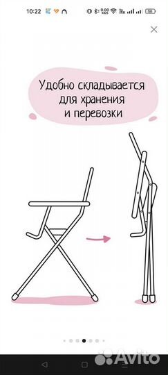 Стульчик для кормления