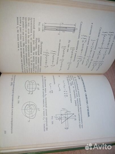 Избранные задачи по сопротивлению материалов 1973