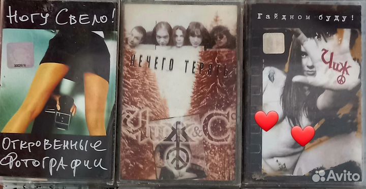 Аудиокассеты