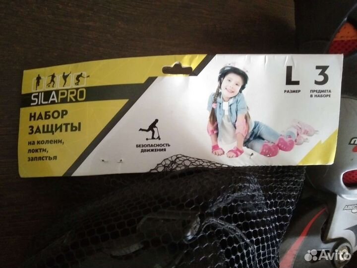 Коньки роликовые в комплекте с новой защитой