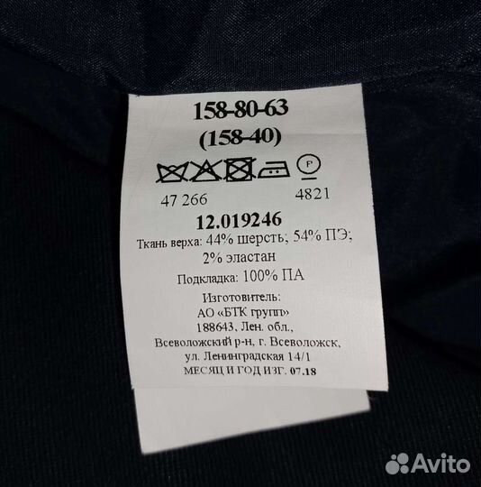 Школьная форма на девочку. Новая от В.Юдашкина