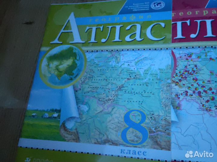 Атлас географий 7,8,9 класс