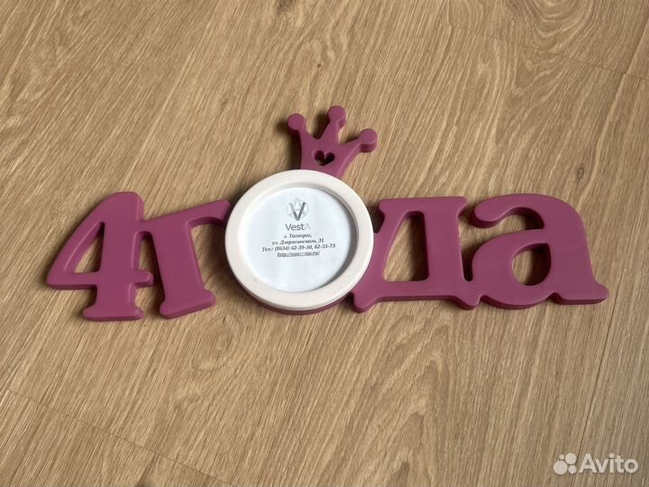 Рамка для фотографий