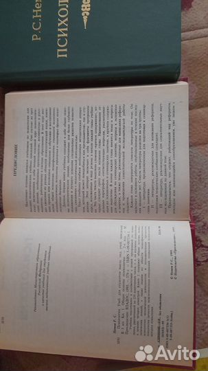 Продаю учебники для студентов психолог факультетов