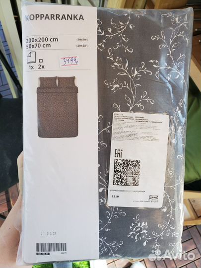 Коппаранка постельное белье Икеа 200х200 новое