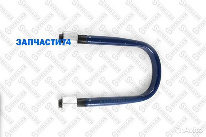 Стремянка M22x256x150 R90/R48 flac \BPW,stellox