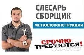 Слесарь заготовщик металлоконструкций