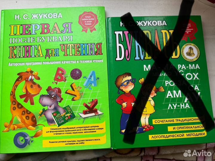 Надежда Жукова