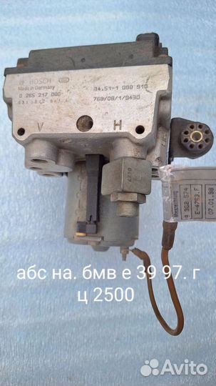 Блок абс на bmw е39 97г